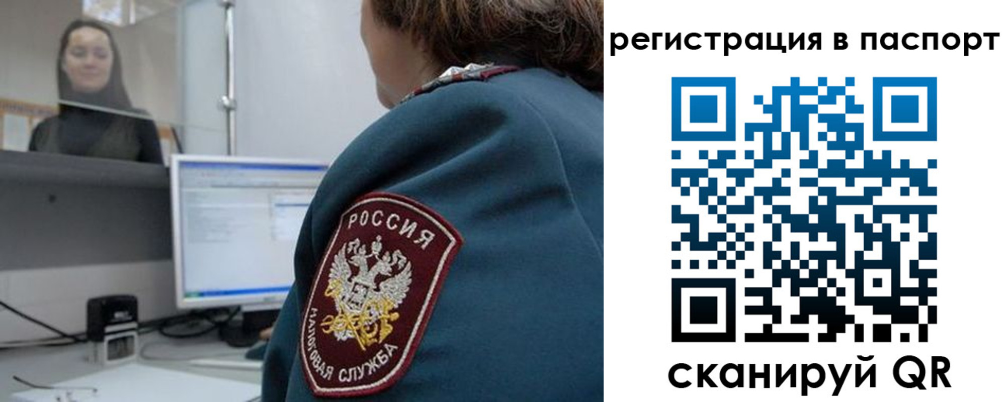 прописка от собственника в Пионерском