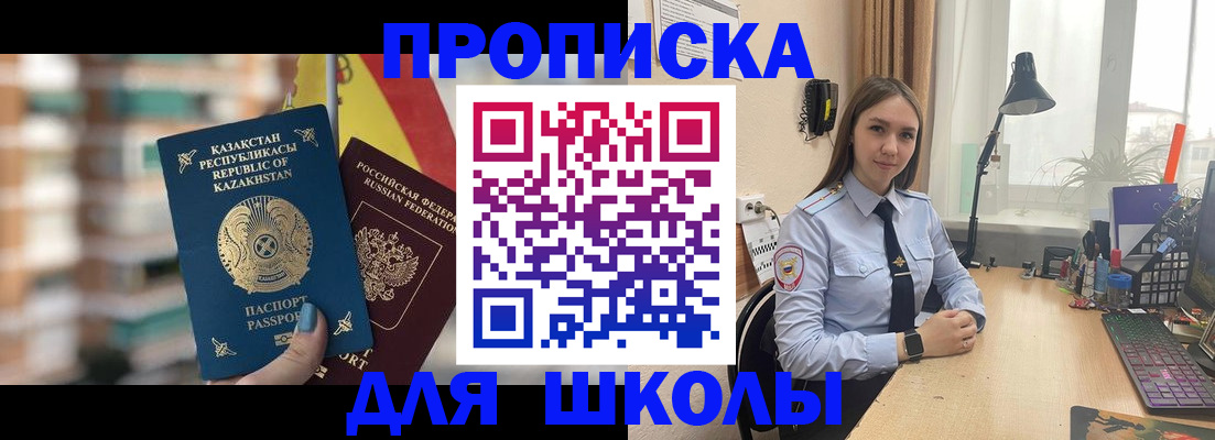 временная регистрация недорого в Пионерском