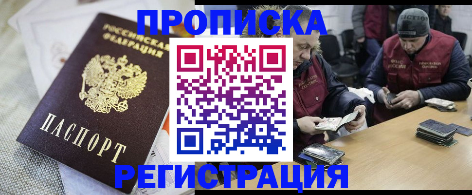 прописка в квартире в Пионерском